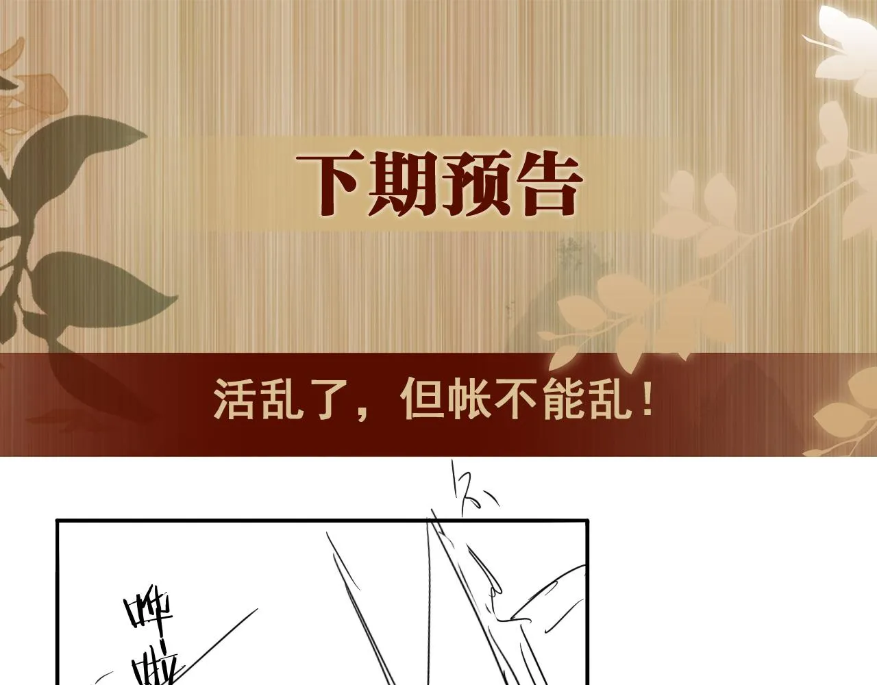 第128话 顶重要的人 第89页