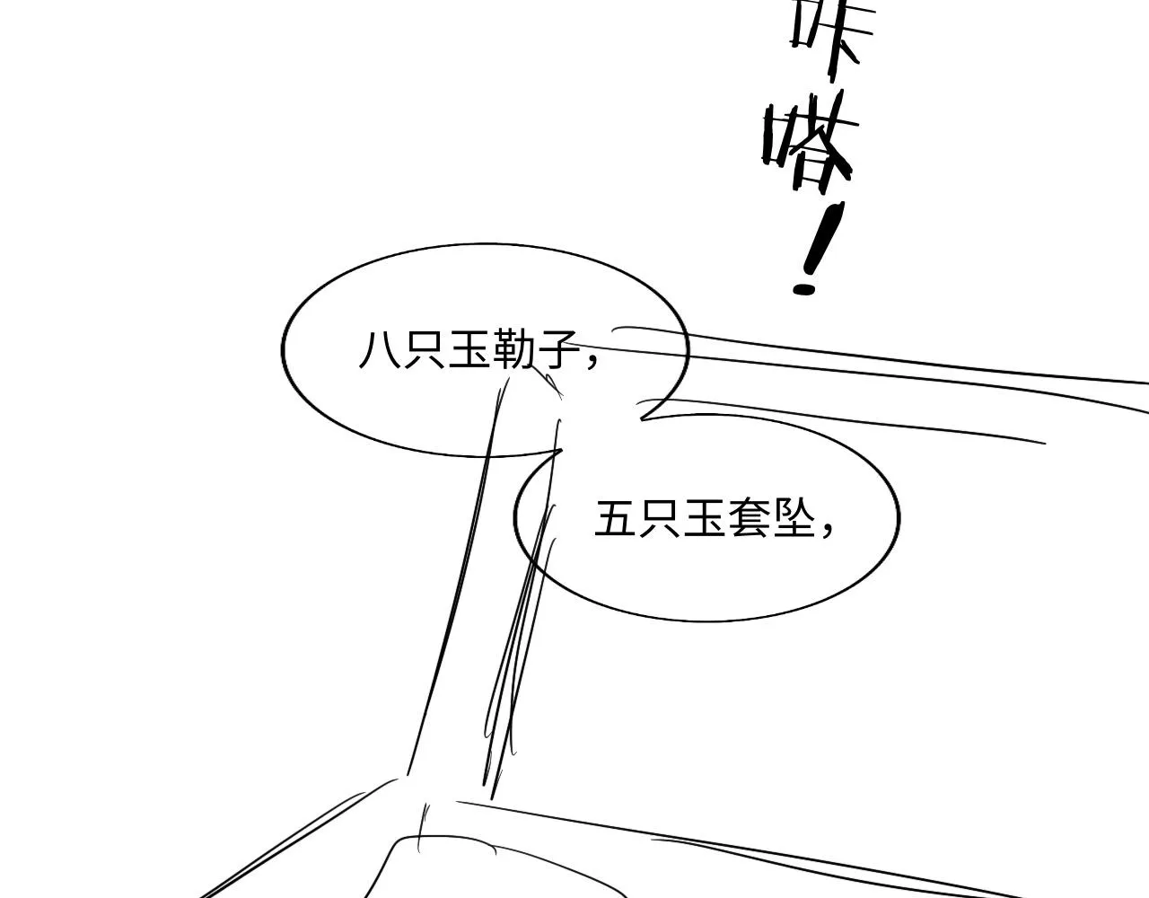 第128话 顶重要的人 第91页