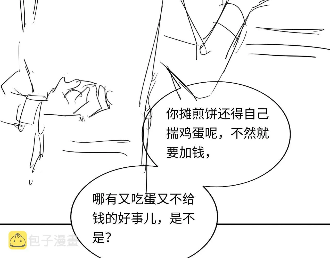 第128话 顶重要的人 第94页