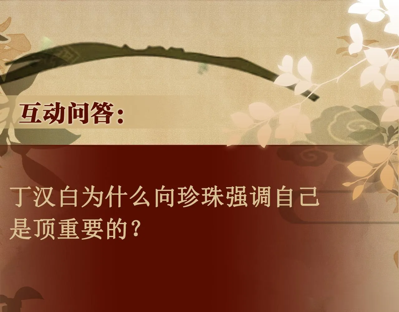 第128话 顶重要的人 第96页
