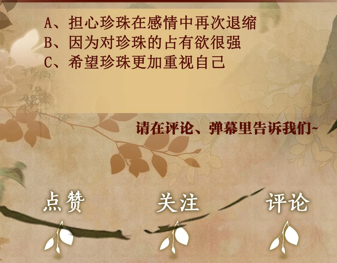 第128话 顶重要的人 第97页