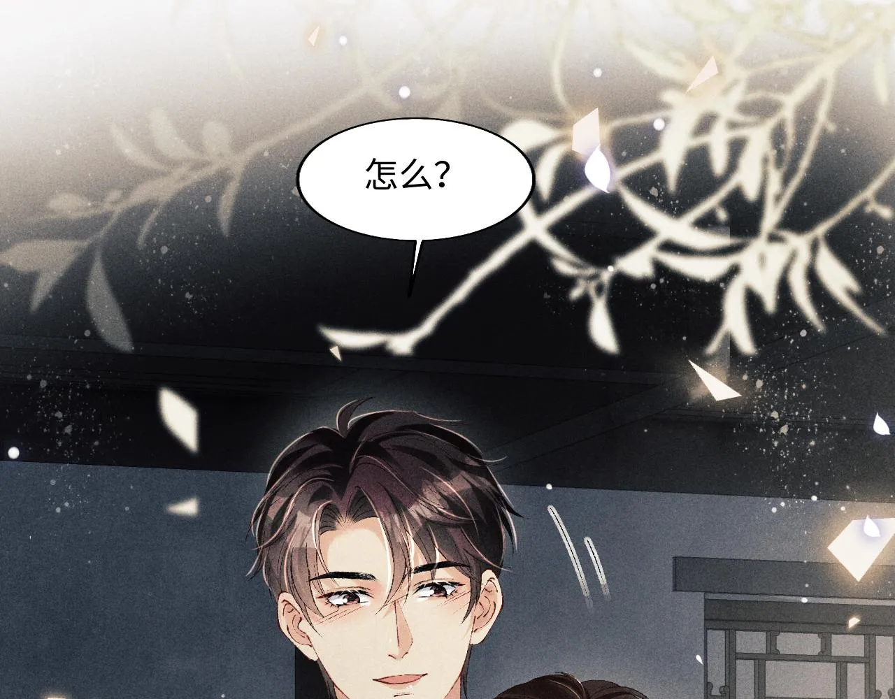 第127话 珍珠的心意 第5页