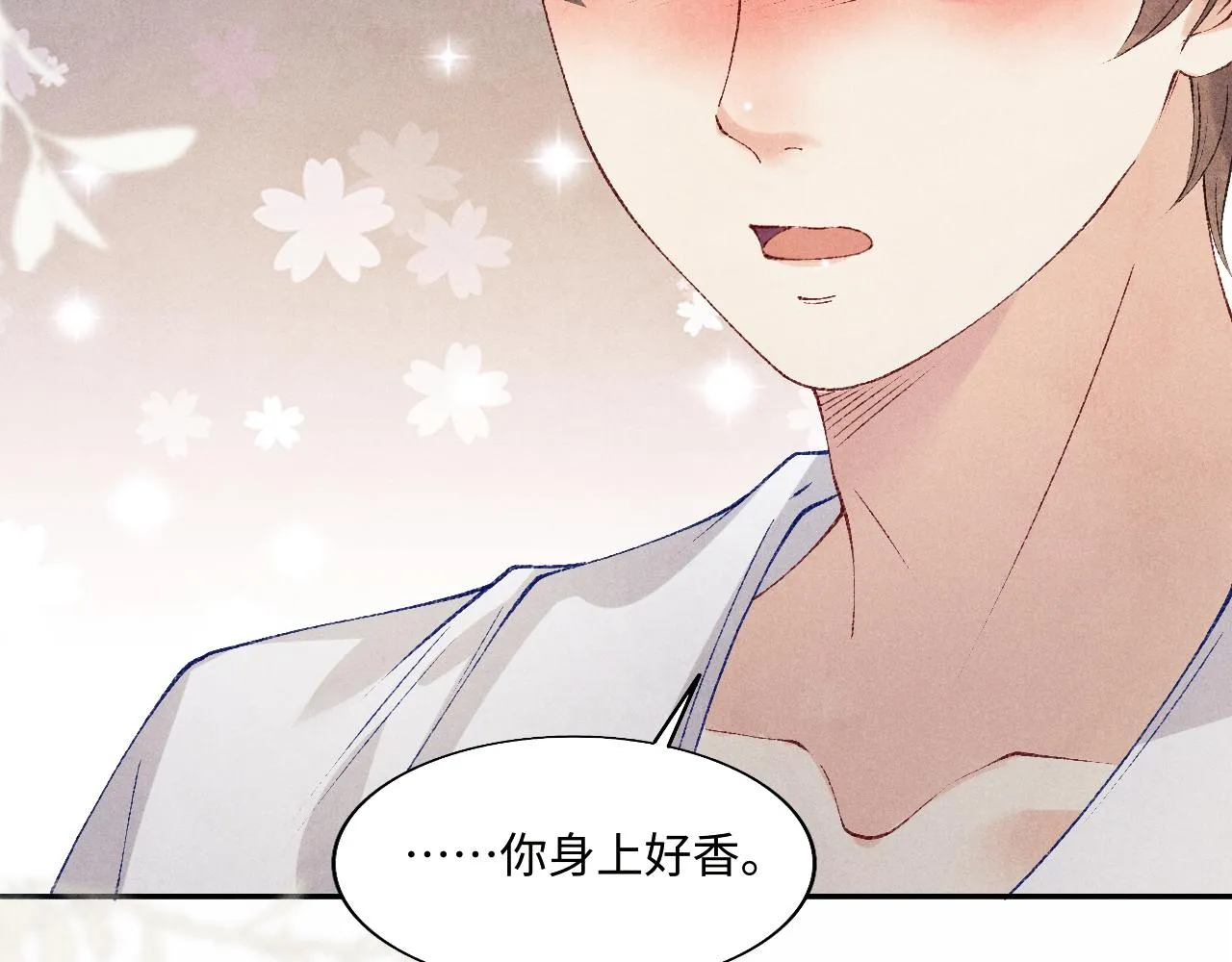 第127话 珍珠的心意 第8页