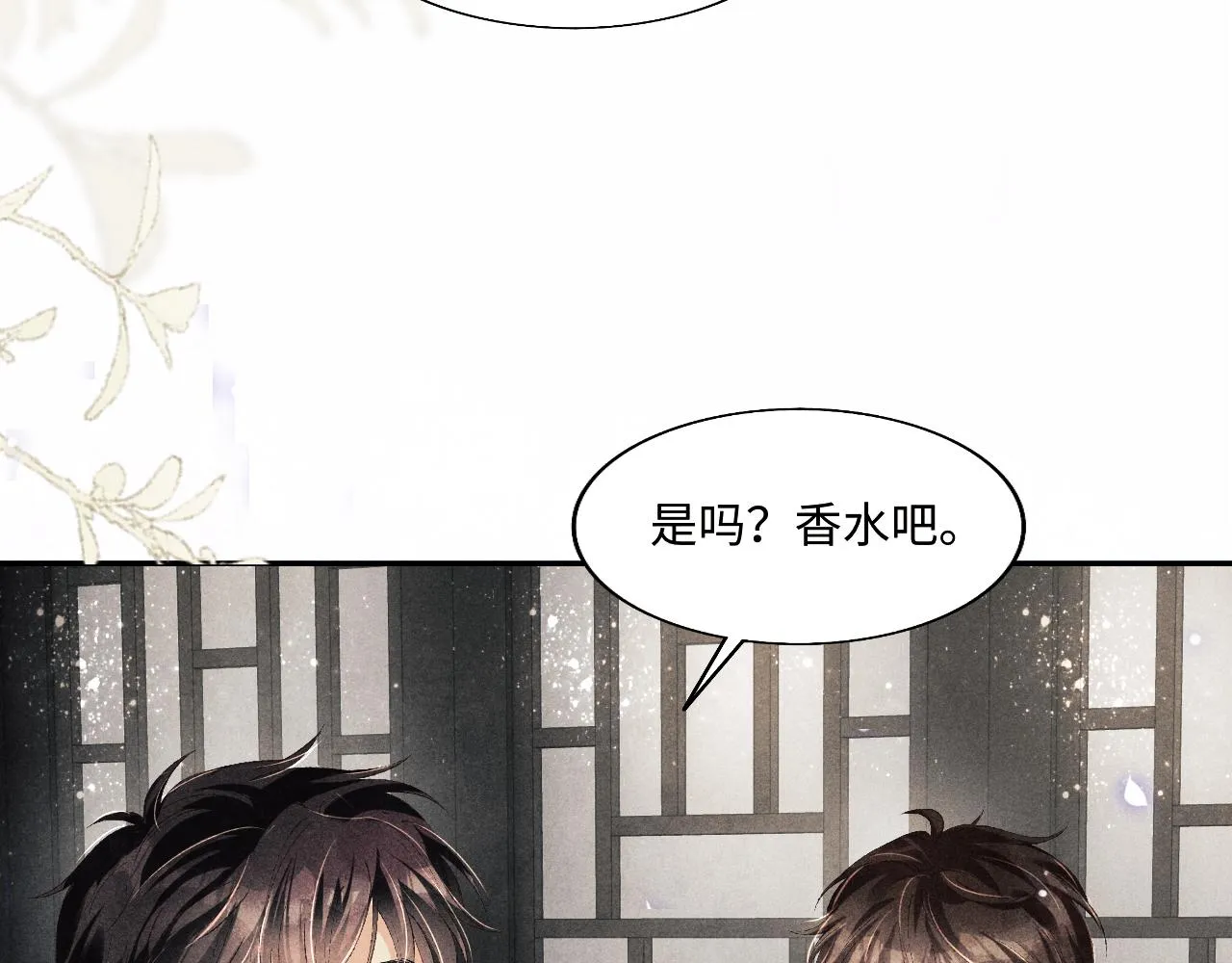 第127话 珍珠的心意 第9页