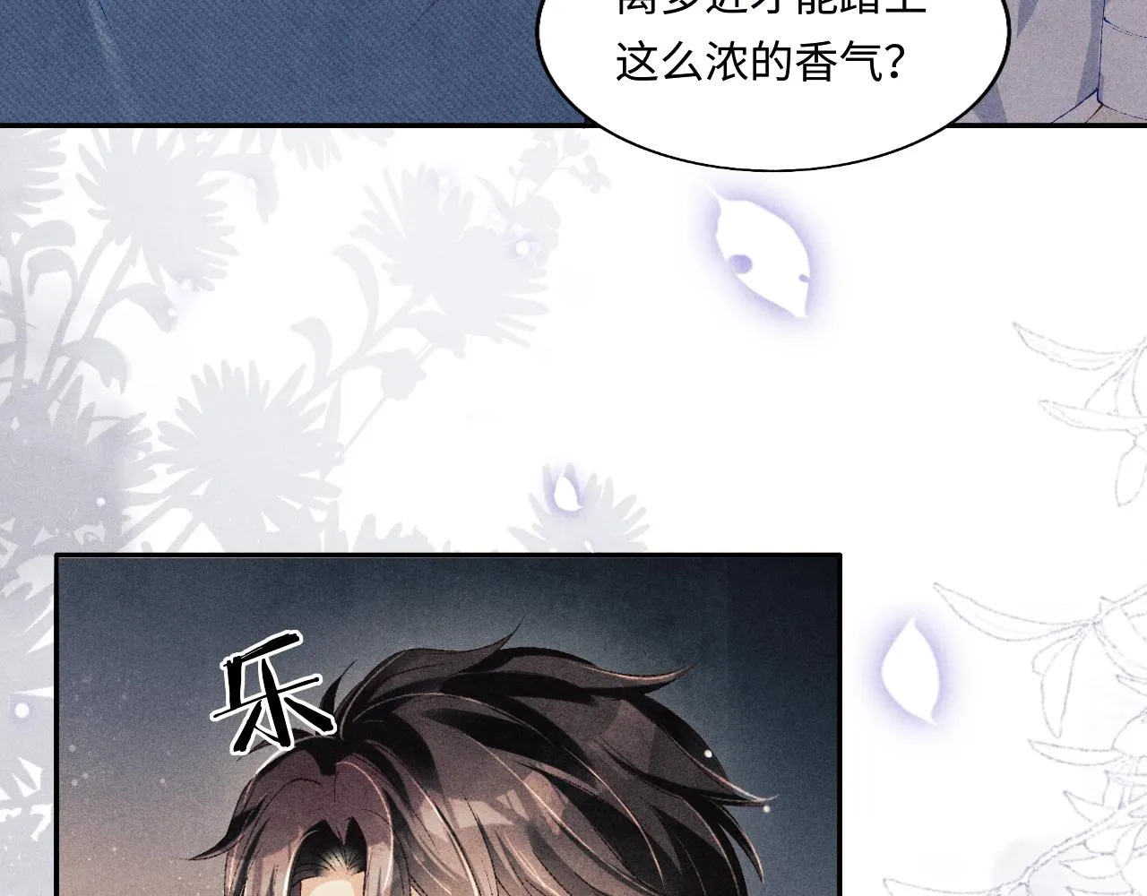 第127话 珍珠的心意 第11页