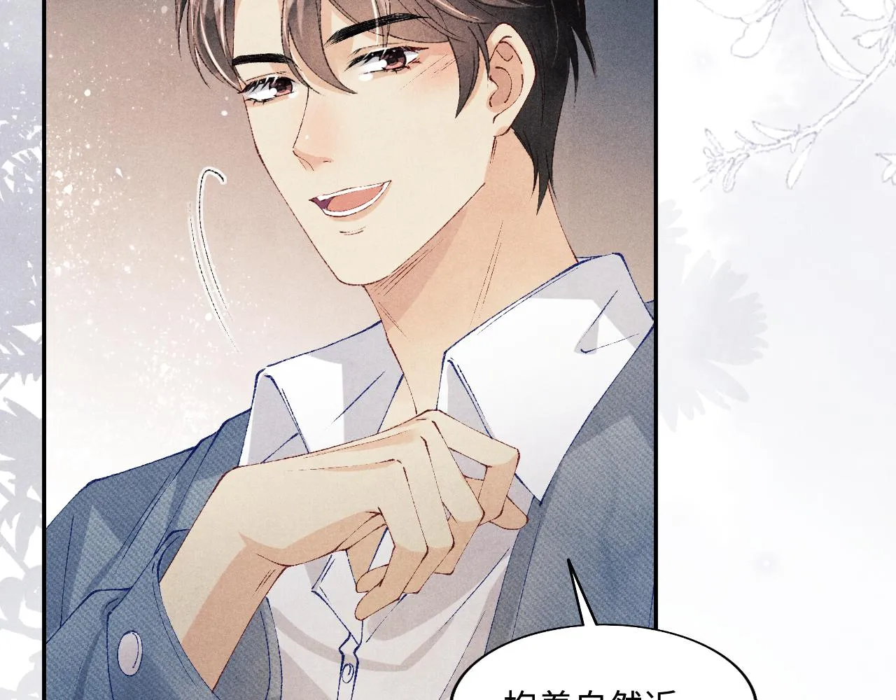 第127话 珍珠的心意 第12页