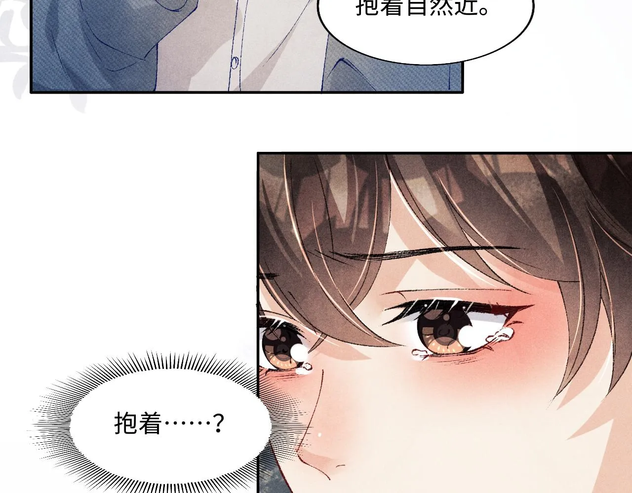 第127话 珍珠的心意 第13页
