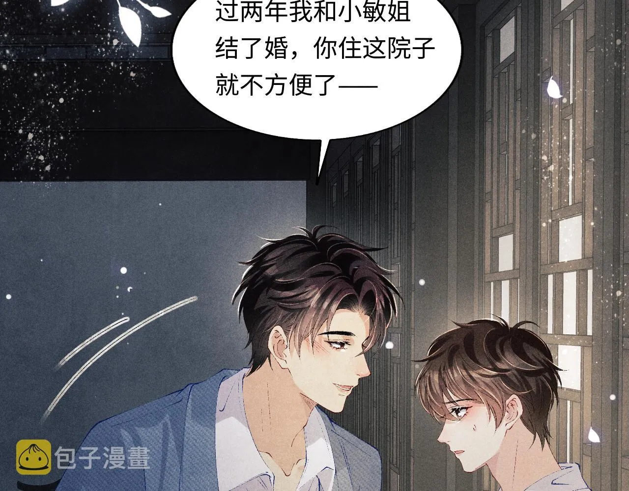 第127话 珍珠的心意 第15页