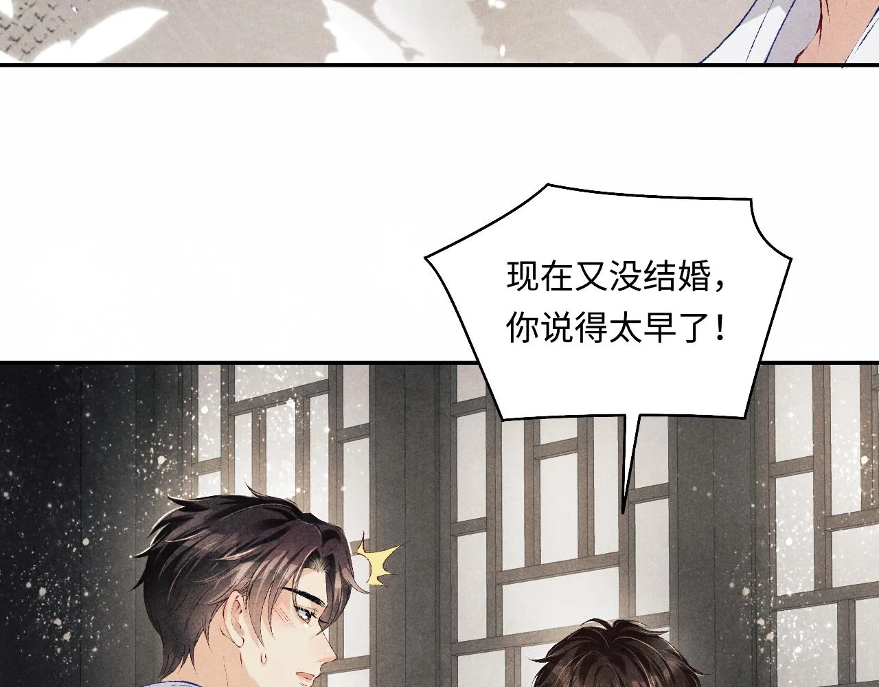 第127话 珍珠的心意 第18页
