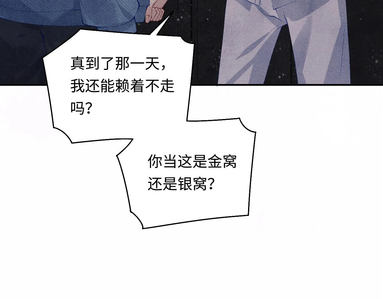 第127话 珍珠的心意 第20页