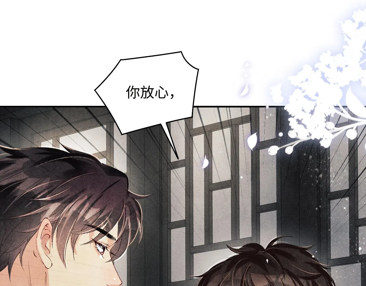 第127话 珍珠的心意 第22页