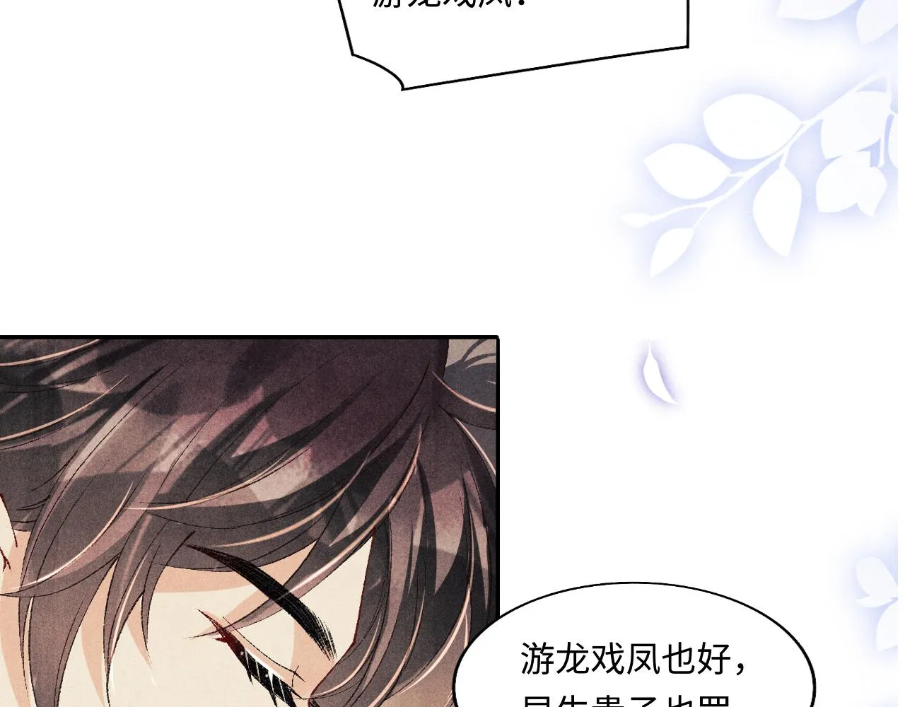 第127话 珍珠的心意 第24页