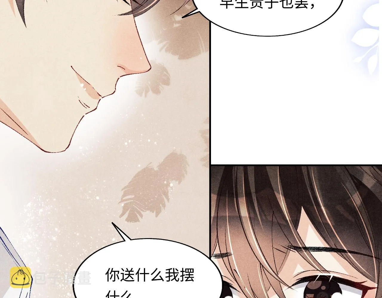 第127话 珍珠的心意 第25页