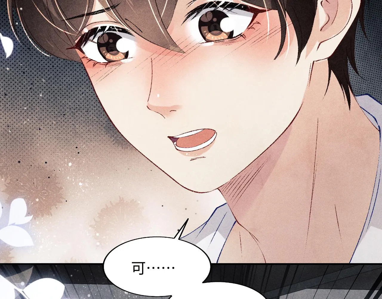 第127话 珍珠的心意 第30页