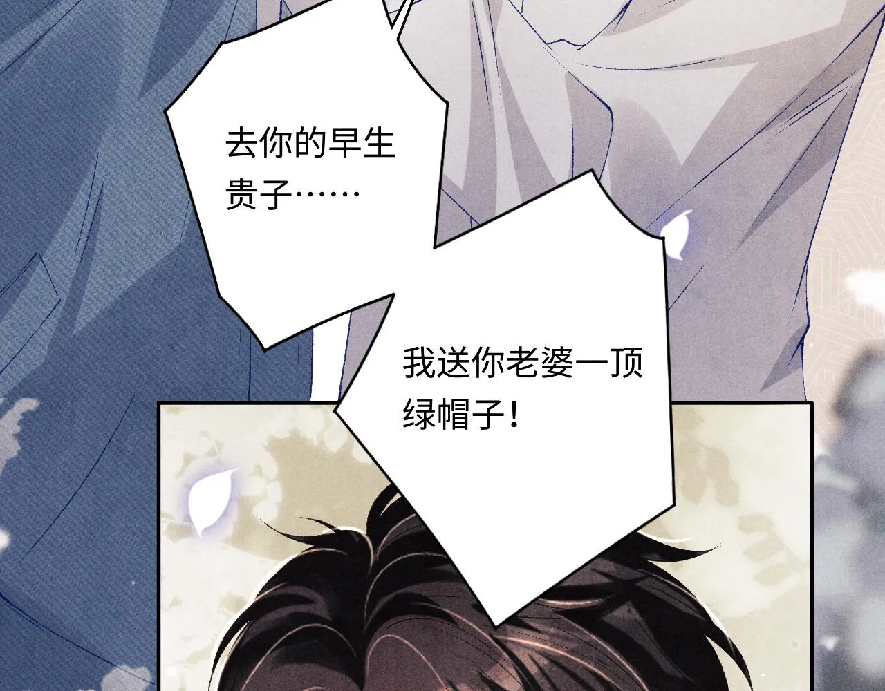 第127话 珍珠的心意 第35页