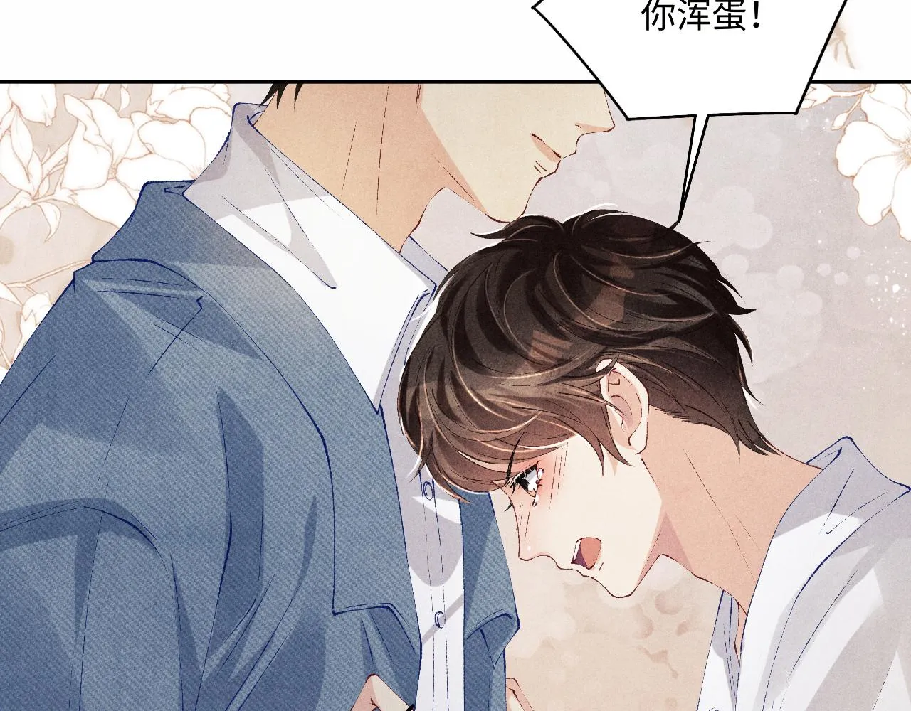 第127话 珍珠的心意 第40页