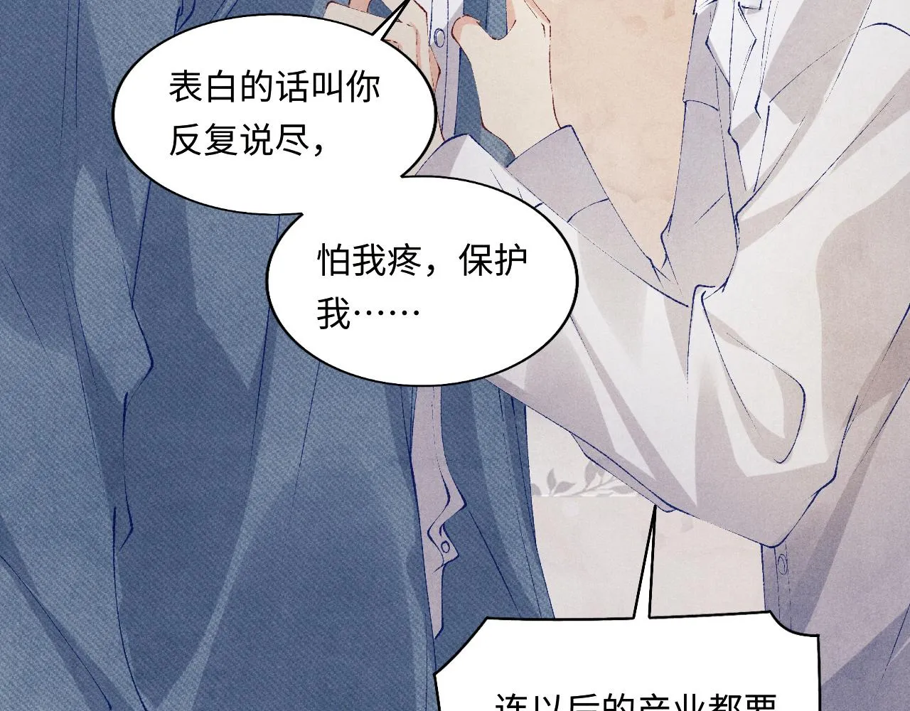 第127话 珍珠的心意 第41页