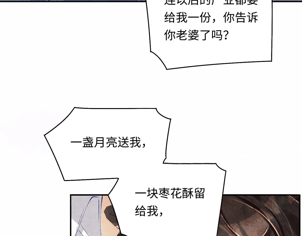 第127话 珍珠的心意 第42页