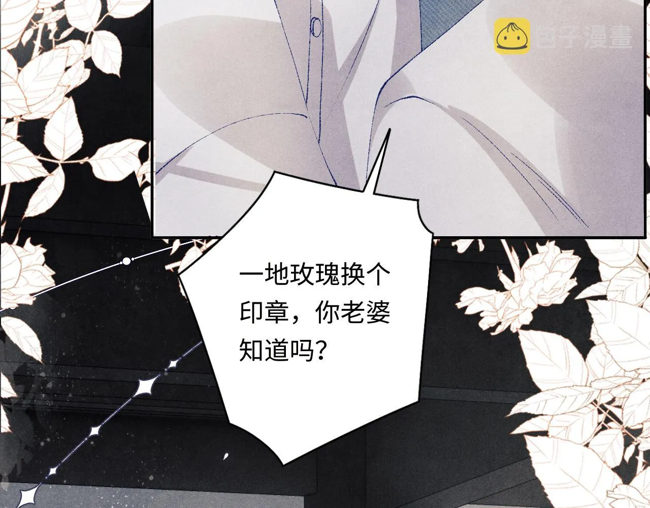 第127话 珍珠的心意 第44页