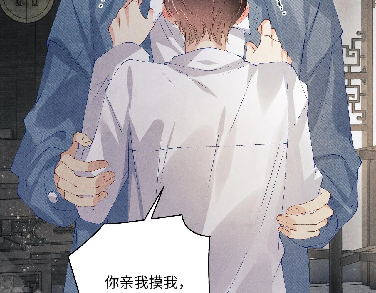 第127话 珍珠的心意 第46页