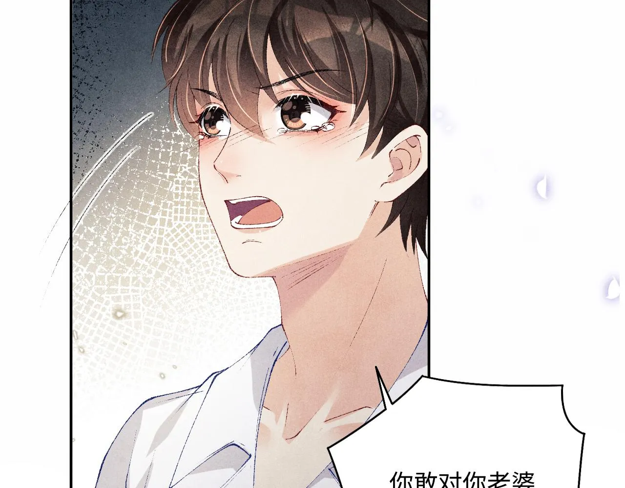 第127话 珍珠的心意 第48页