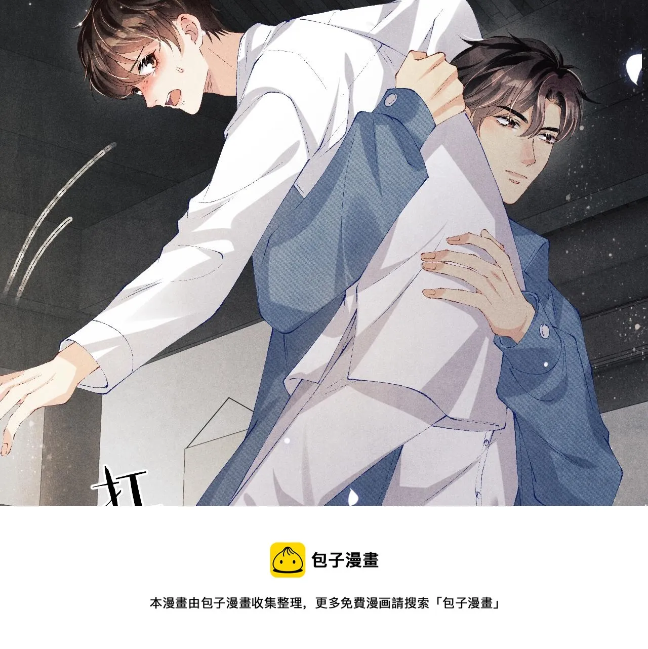 第127话 珍珠的心意 第50页