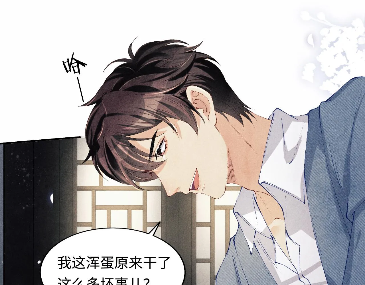 第127话 珍珠的心意 第55页