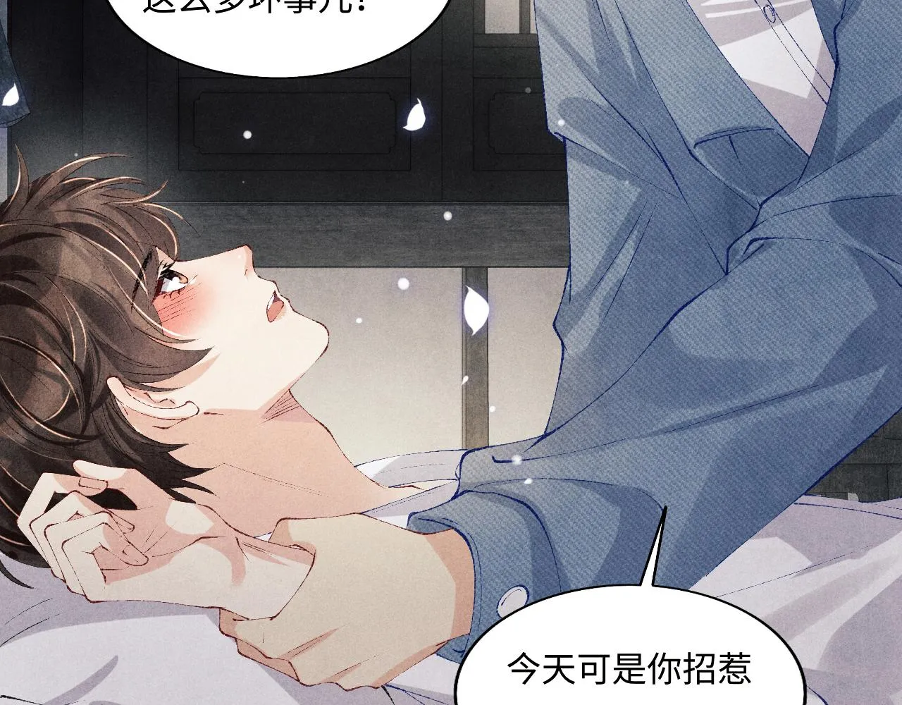 第127话 珍珠的心意 第56页