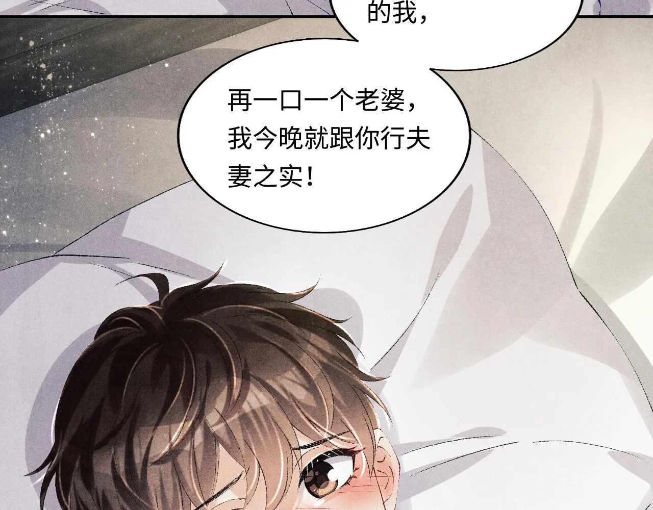第127话 珍珠的心意 第57页