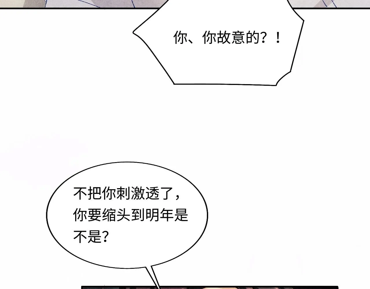 第127话 珍珠的心意 第59页