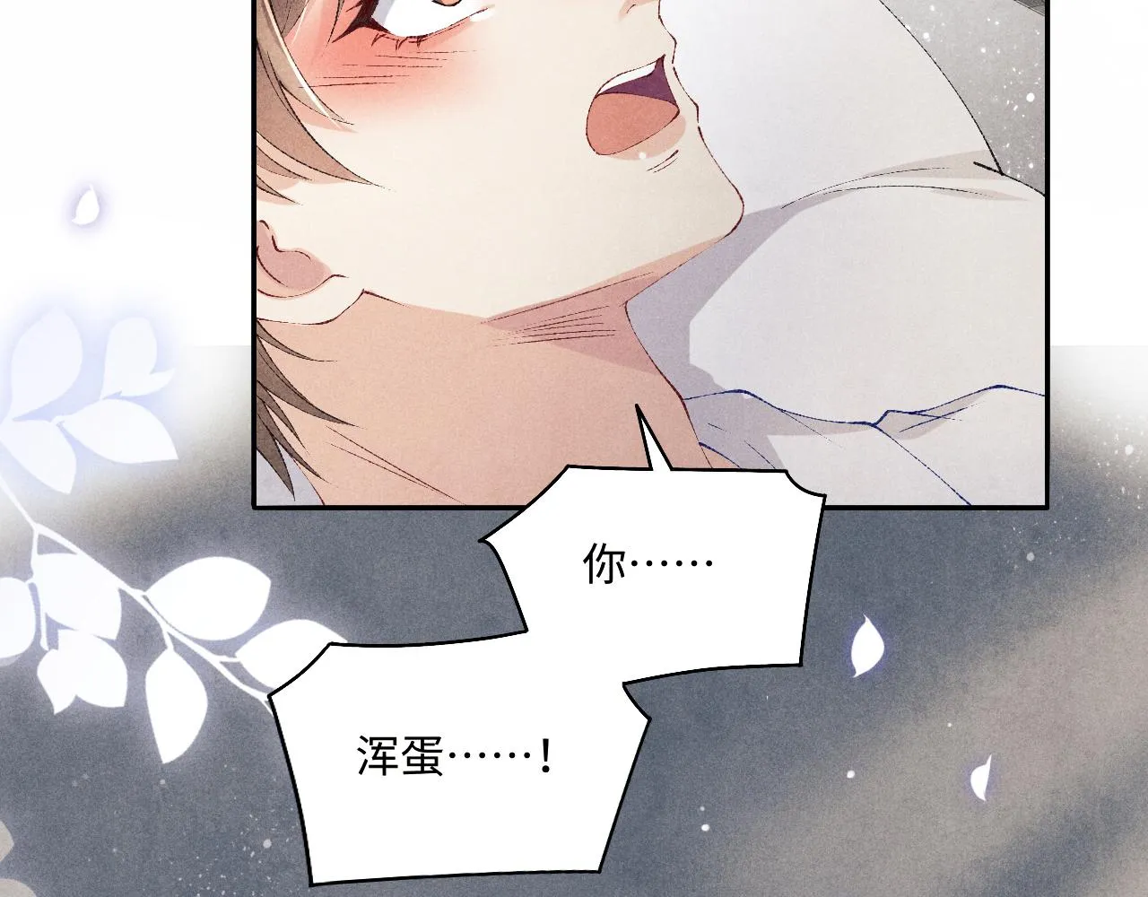 第127话 珍珠的心意 第61页