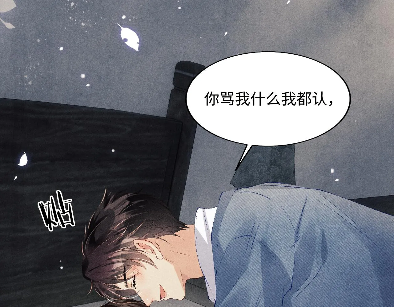 第127话 珍珠的心意 第62页