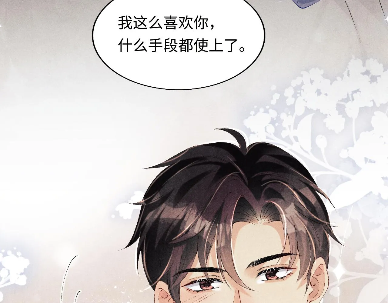 第127话 珍珠的心意 第64页
