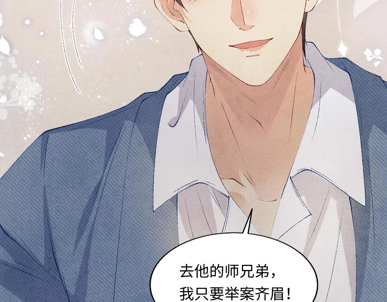 第127话 珍珠的心意 第65页