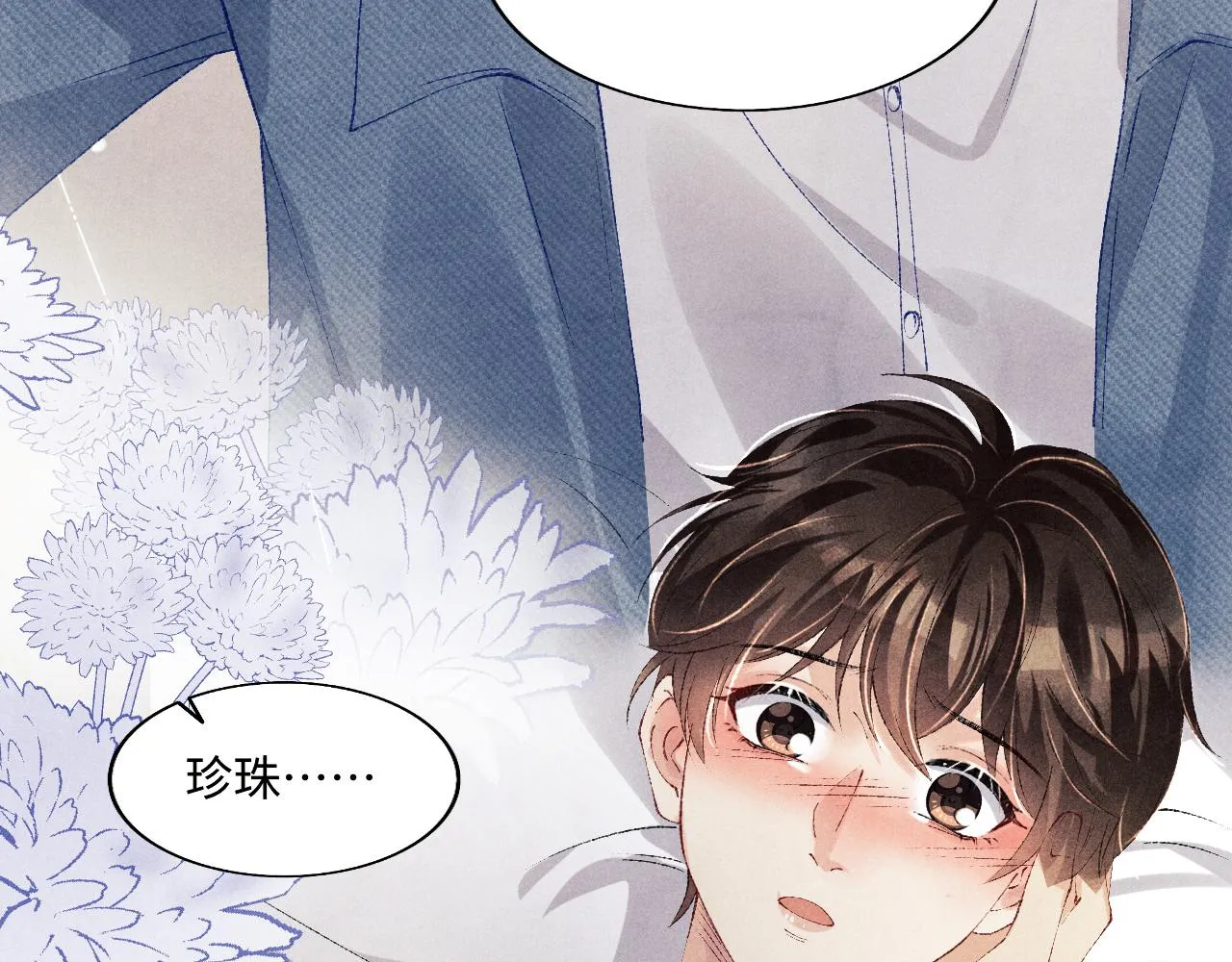 第127话 珍珠的心意 第66页