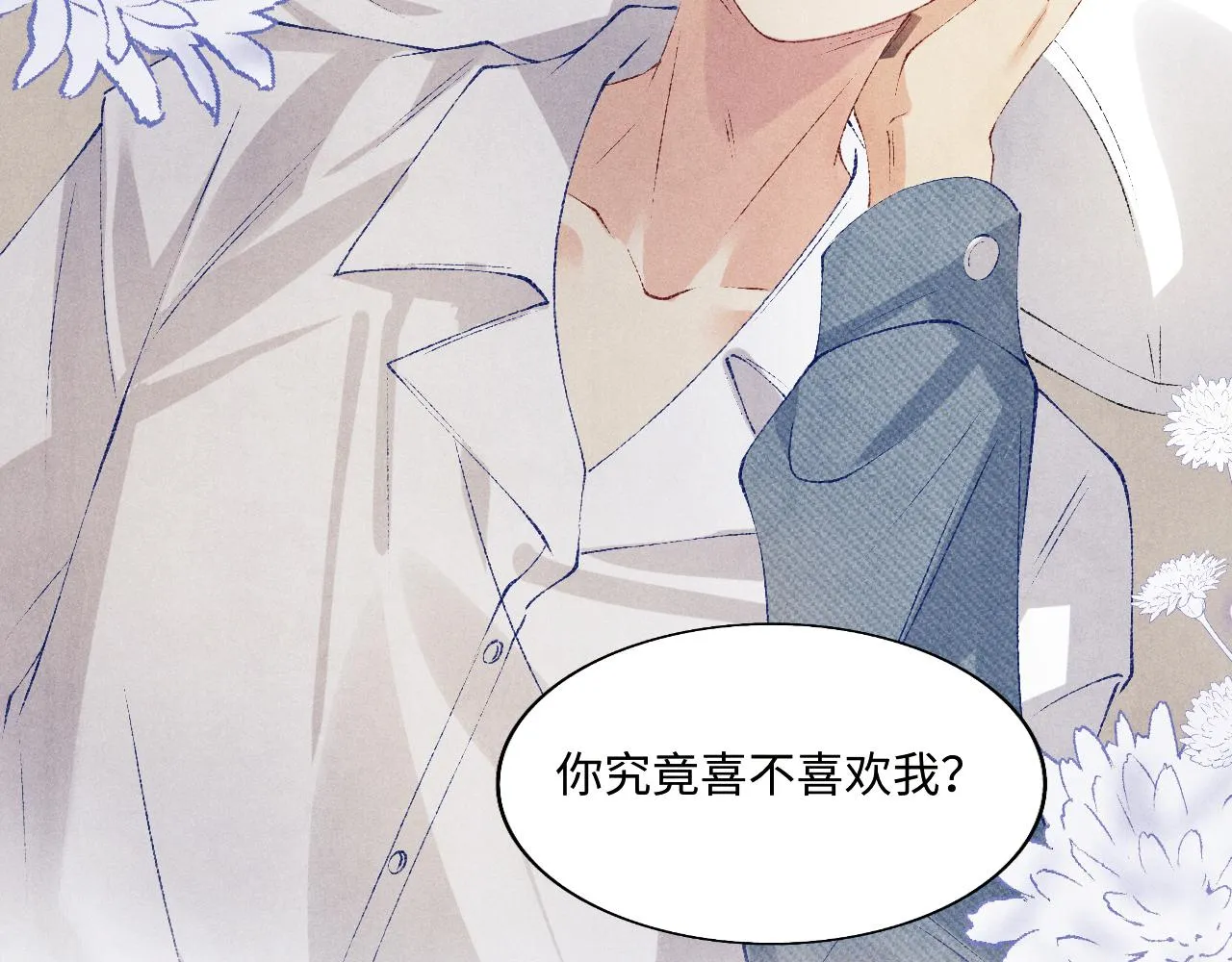 第127话 珍珠的心意 第67页