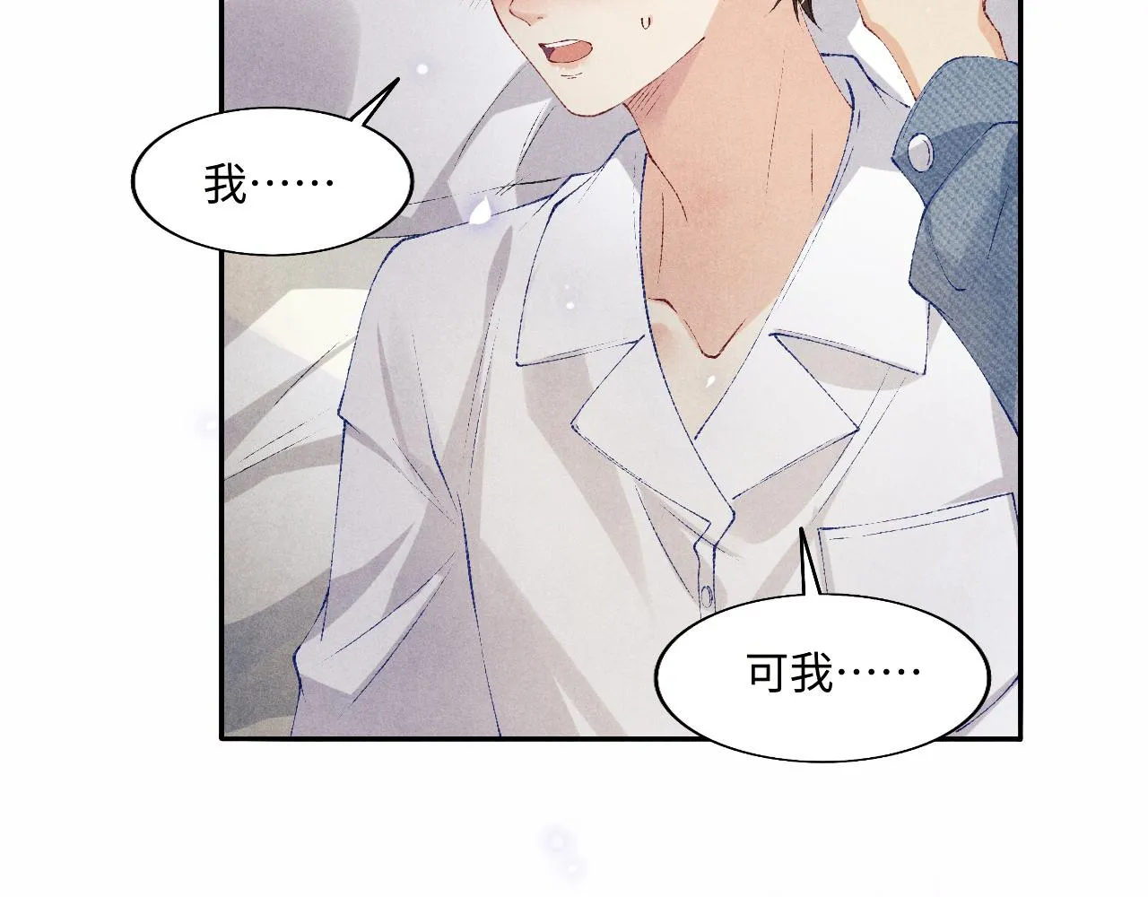 第127话 珍珠的心意 第69页