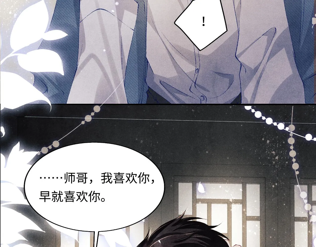 第127话 珍珠的心意 第73页