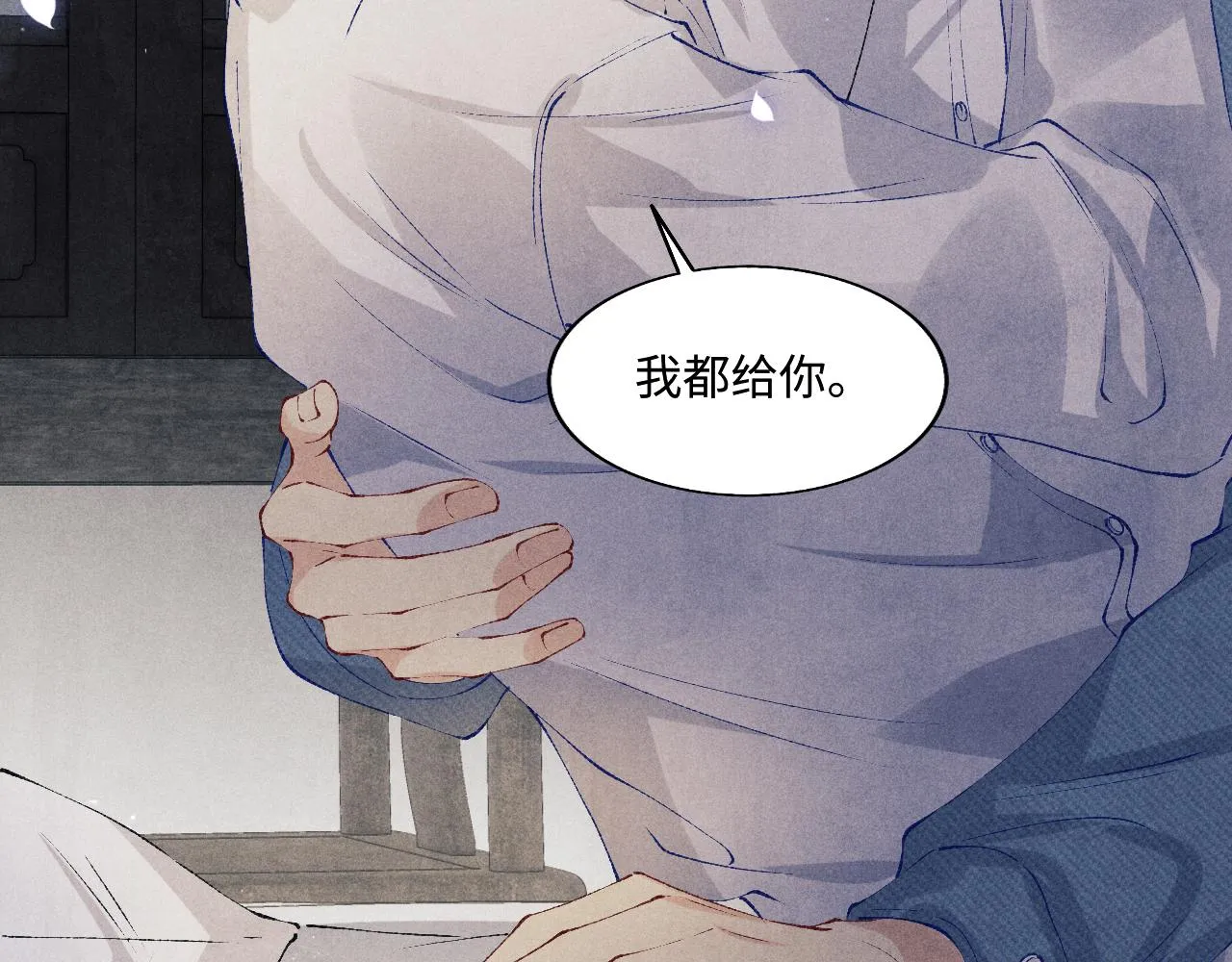 第127话 珍珠的心意 第81页