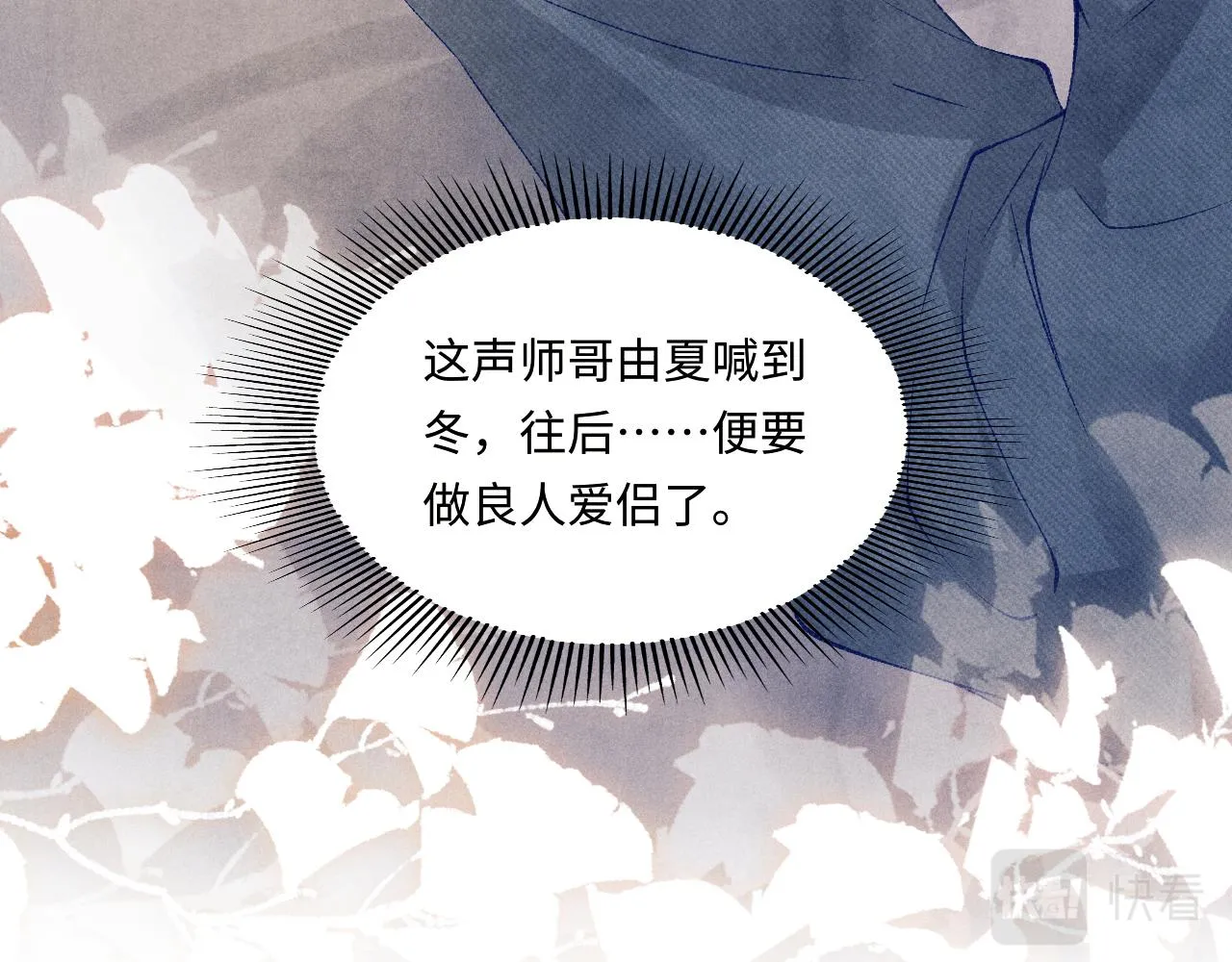第127话 珍珠的心意 第87页