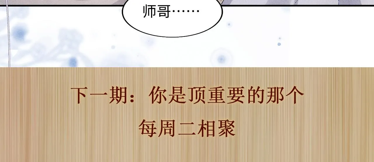 第127话 珍珠的心意 第96页