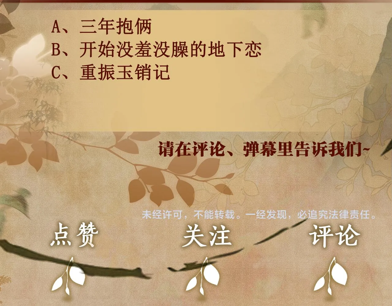 第127话 珍珠的心意 第98页