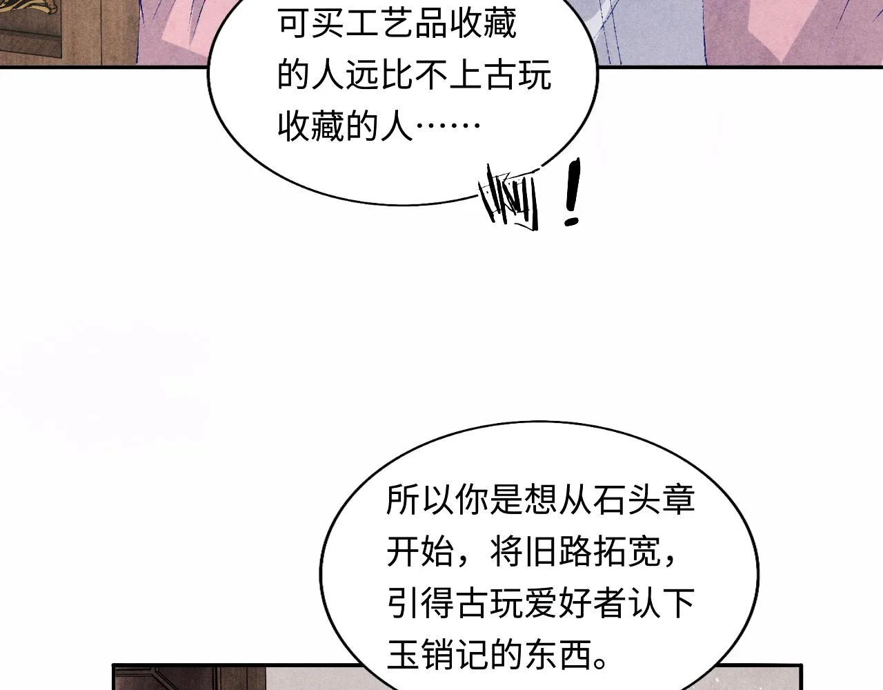 第129话 送红包 第9页