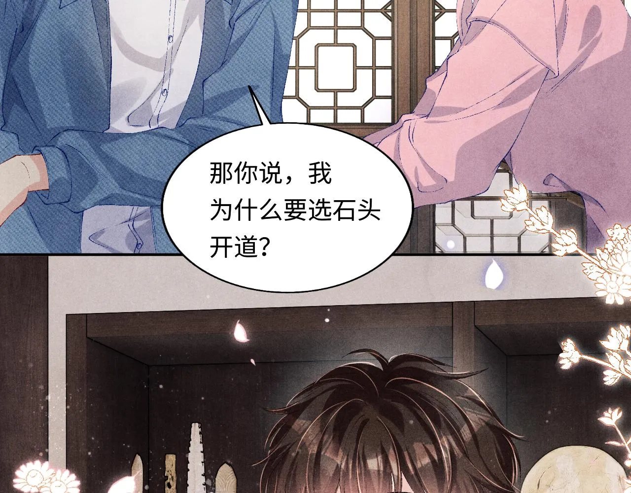 第129话 送红包 第13页