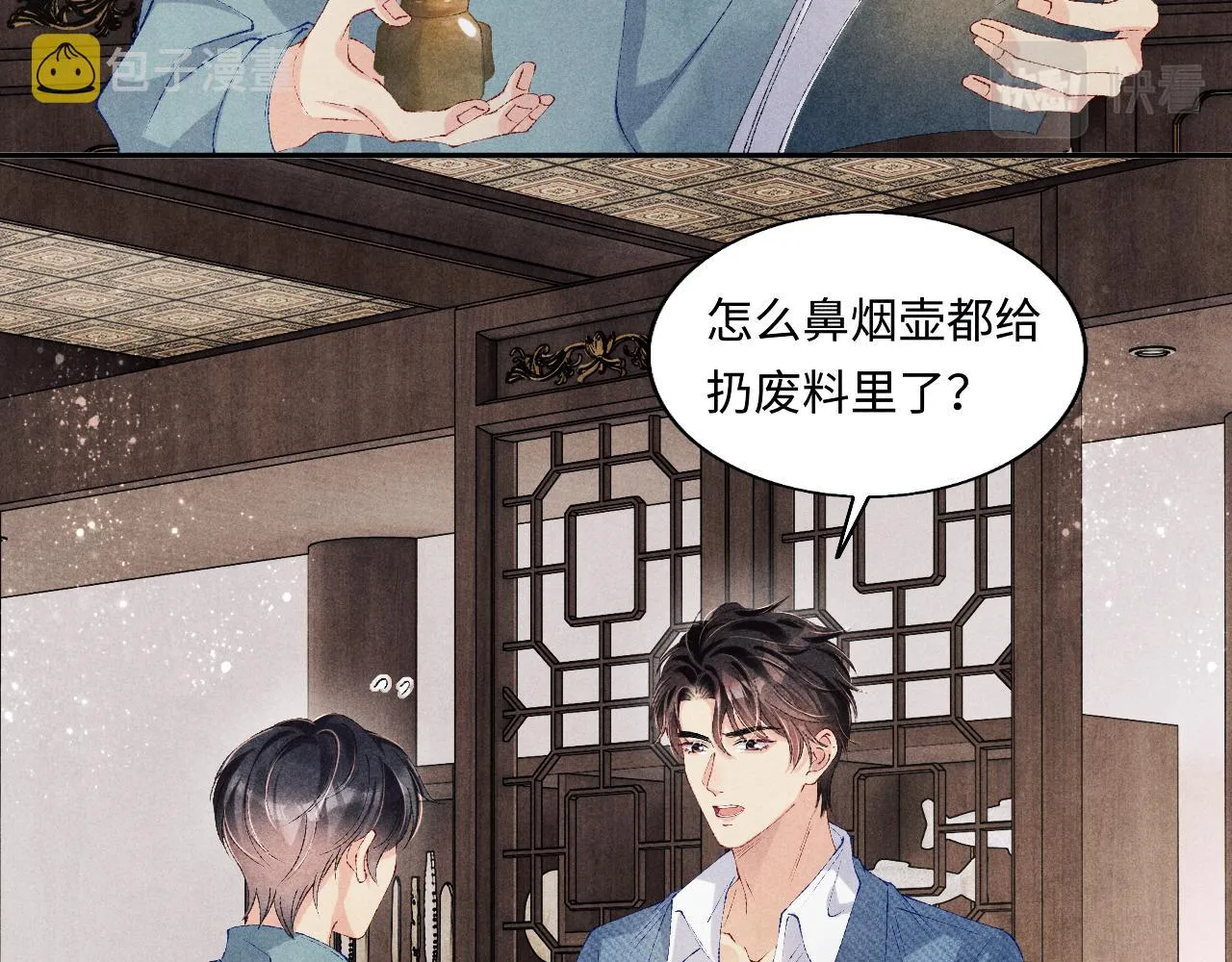 第129话 送红包 第19页