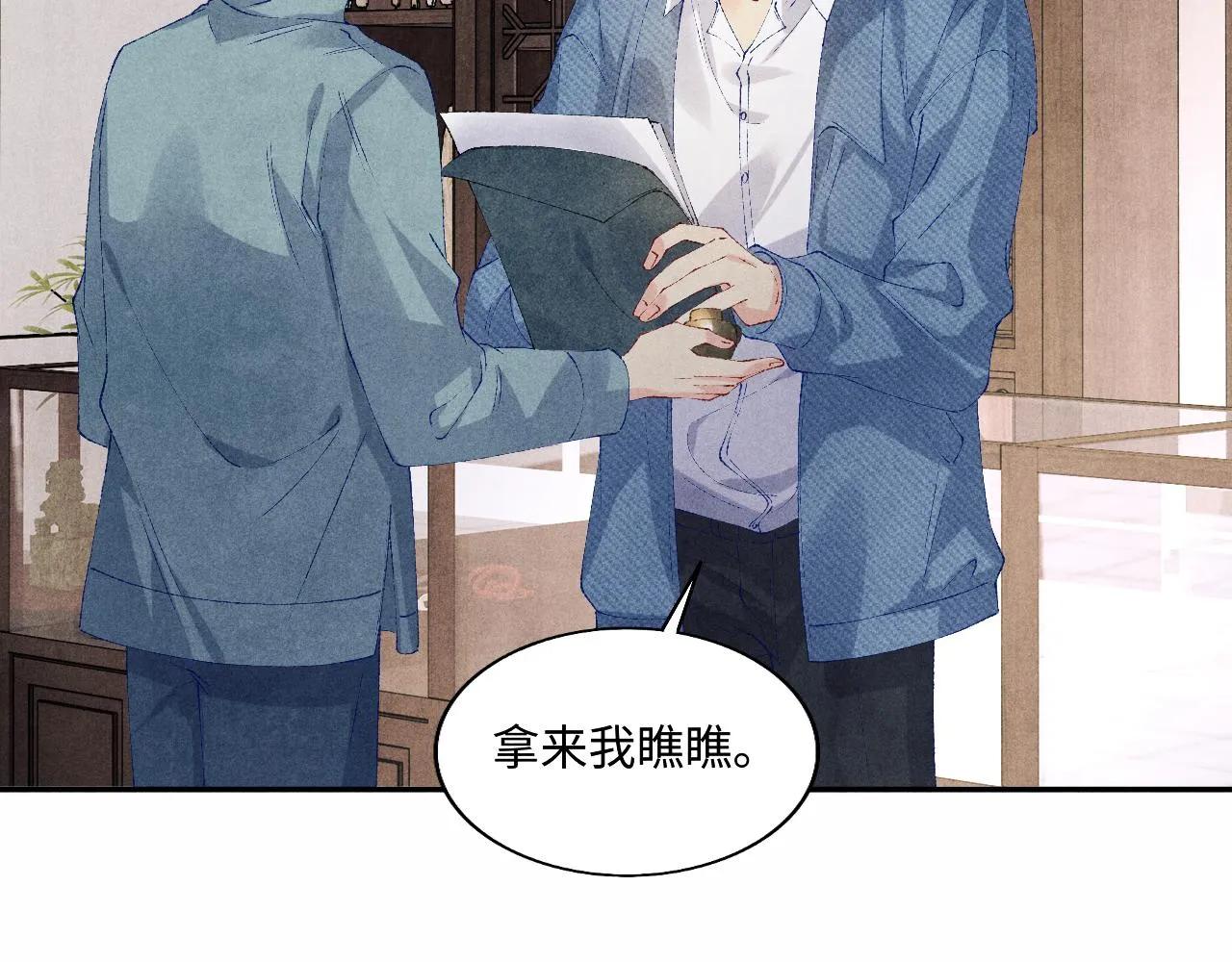 第129话 送红包 第20页