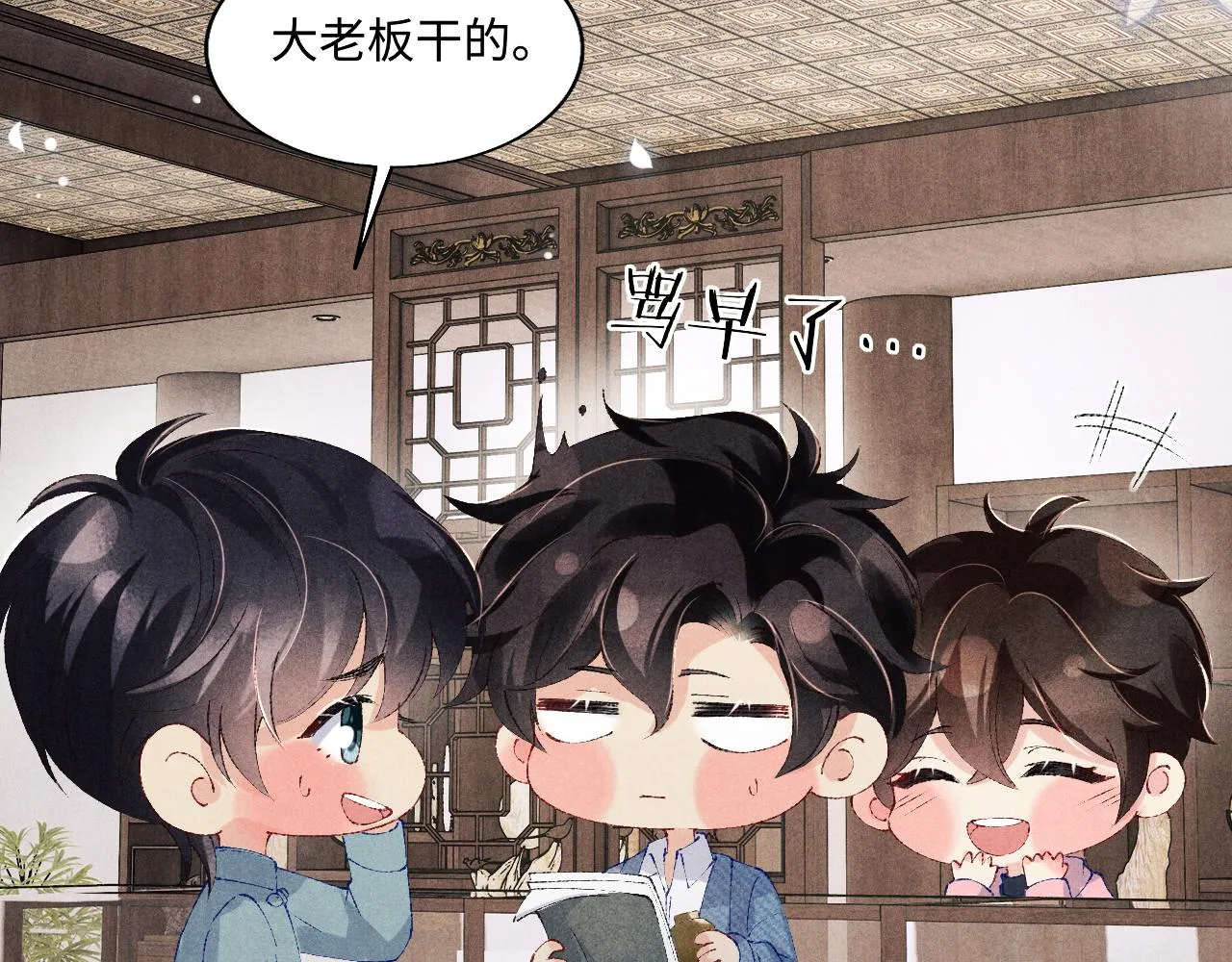 第129话 送红包 第24页