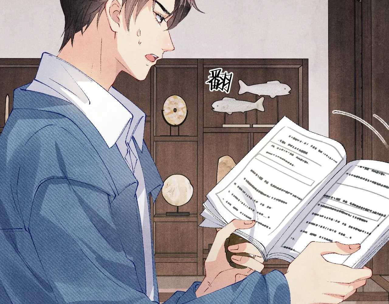 第129话 送红包 第26页