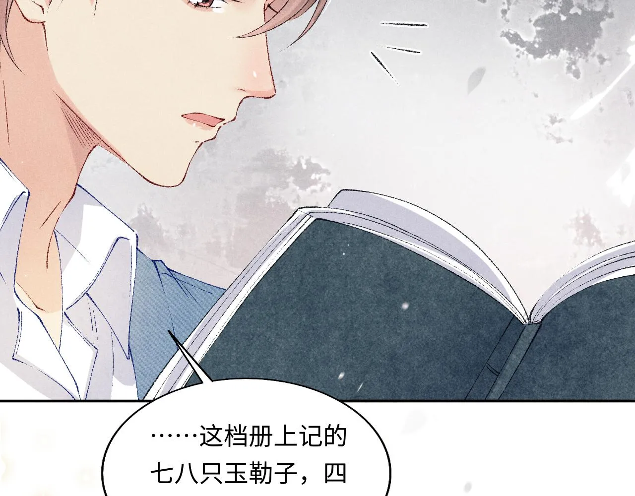 第129话 送红包 第28页