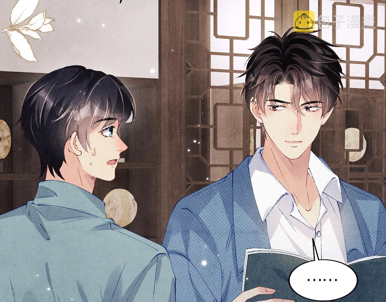 第129话 送红包 第30页